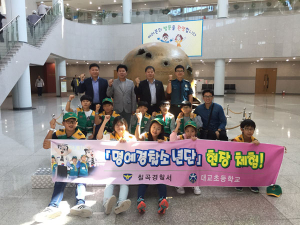 칠곡서, “우리는 또래지킴이 명예경찰소년단”