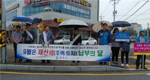 칠곡군, 9월 정기분 재산세 납부홍보 캠페인 실시