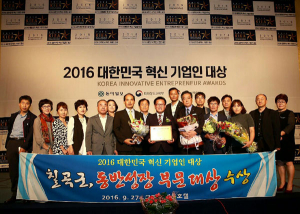 칠곡군, 2016 대한민국 혁신 기업인 대상 수상