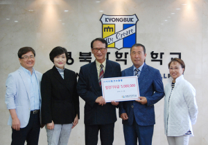 경북과학대학교에 대학발전기금 줄이어