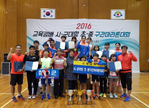 칠곡교육청, '2016 교육감배 구간마라톤대회' 군부 종합우승 