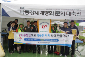 칠곡군선관위, 공명선거·정치후원금 홍보 캠페인 벌여