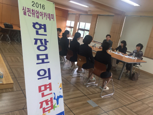 칠곡군, 대학생 취업실전 아카데미 개최 