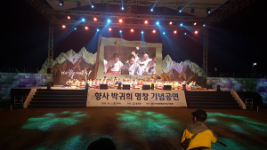 향사 박귀희 명창 기념공연·가야금병창 전국대회 성황