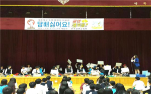 칠곡군보건소, 청소년 흡연예병을 위한 금연 골든벨 개최