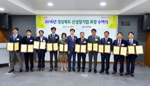 경북도, 유망중소기업 氣살려 지속 성장을 이끈다