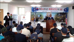 칠곡군재향군인회, 64주년 재향군인의 날 기념행사