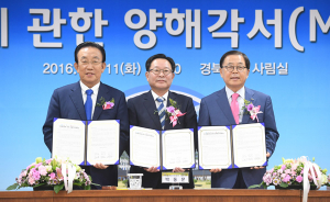 경북도-구미시-코오롱인더스트리, 1256억원 협약