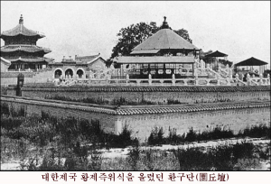 오늘은 고종이 대한제국 황제에 오른 날