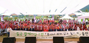 칠곡할매시집 2편 '콩이나 쪼매 심고 놀지머' 출판