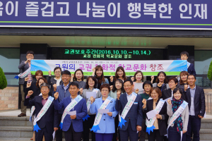 칠곡교육청 '교권존중, 꽃피는 행복교육' 캠페인 벌여