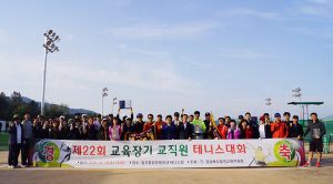 제22회 교육장기 교직원 테니스대회 개최