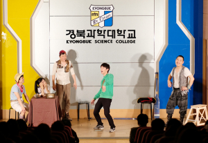 경북과학대 취업 연극콘서트 ‘파도를 넘어’ 큰 호응