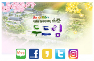 경북도 다양한 채널로 사이버소통, 가시적 성과