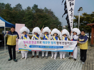 칠곡선관위, 공명선거-정치후원금 홍보 캠페인 개최
