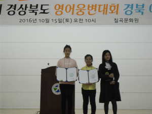 제12회 경상북도 영어웅변대회 본선 대회 3명 진출