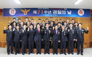 칠곡서, 제71주년 경찰의 날 기념식 개최