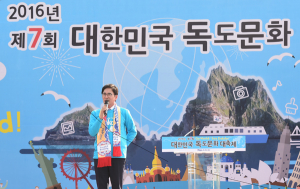 뚝섬 한강공원, ‘2016 대한민국 독도문화 대축제’