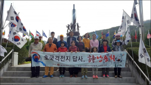칠곡군재향군인회 '나라사랑'  山寺 시낭송회 가져