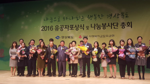 경북의 이웃사랑 실천자들 한자리에 다 모였네