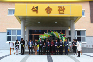 석전중학교, 새 강당 '석송관' 개관식·석전제 행사