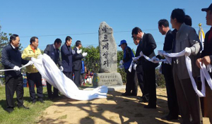 약목면 바르게살기협의회, 표지석 제막식 가져