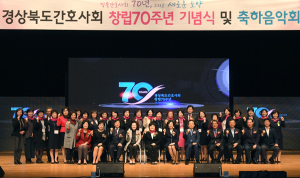 경북간호사회 70년, 새로운 도약 화합과 축제의 장 마련