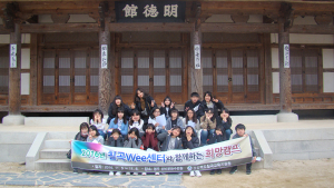 칠곡교육지원청Wee센터와 함께하는 희망캠프 실시