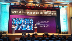 경북도, 세계기록유산의 가치와 보존방안 모색