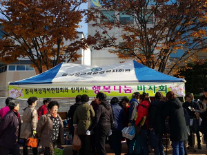 칠곡여성대학연합회, ‘행복 나눔’ 바자회