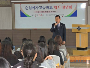 순심여고, 2017 신입생 유치 학교 입시설명회 가져