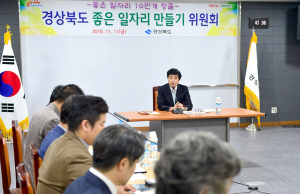 경북도, ‘질 중심의 좋은 일자리 만들기’에 총력