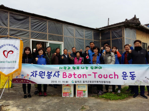 칠곡군청공무원직협, 자원봉사 바통터치 동참