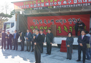 도의회 농수산위원회, 한국쌀전업농 도연합회 간담회 가져
