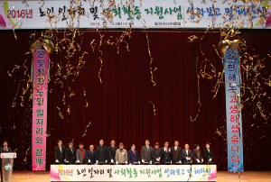 칠곡군, 노인일자리사업 성과보고, 해단식 가져