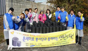 칠곡노인복지센터, 온새미로 봉사단과 연탄 전달
