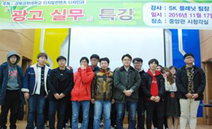 경북과학대 디지털컨텐츠디자인과 광고전문가 초청특강
