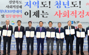 ‘사회적경제 청년 CEO 발대식’ 가져