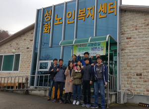 칠곡군차량등록사업소, 성화노인복지센터서 봉사활동