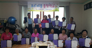 칠곡군보건소, ‘우리 마을 총명학교’ 수료식 가져
