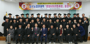‘농업인대학 양봉6차산업과정’ 졸업식 개최