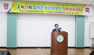 2016 농업경영인 칠곡군연합회 가족체육대회 가져