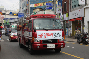 칠곡소방서, 소방차 길 터주기 훈련-캠페인 실시