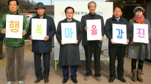 북삼읍 숭오3리 ‘행복마을 강진센터’ 개소