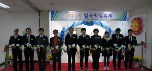 꿈을 찾고, 끼는 발산하는  2016 칠곡학생축제 열어