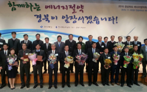칠곡군, 에너지절약대상 ‘최우수상’