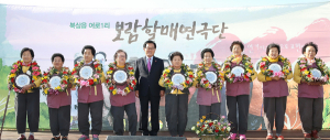 북삼읍 어로리, ‘보람할매연극단 은퇴식’ 열려