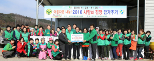칠곡군새마을부녀회, ‘사랑의 김장 담가주기행사’ 가져