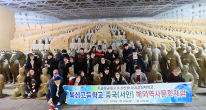 신흥 명문 '자율형 공립고' 북삼고등학교