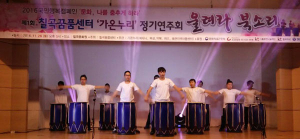 칠곡군지역아동센터 '가온누리팀' 모듬북 행사 가져